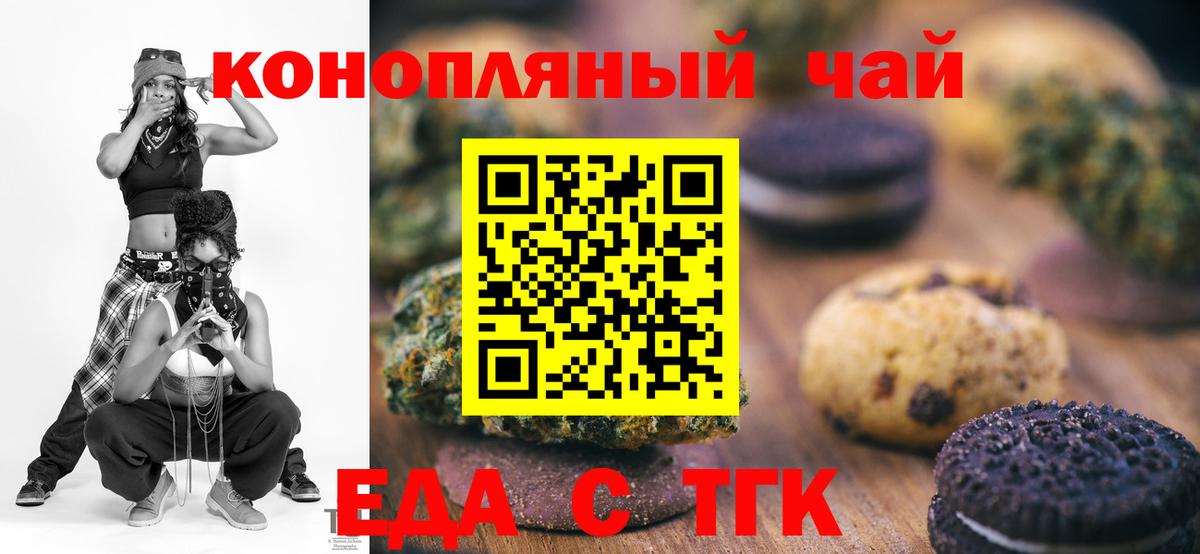 Шадринск  Еда ТГК конопля  Вход с VPN 