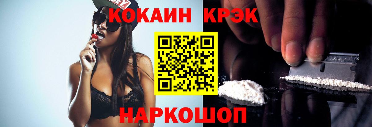Шадринск  Кокаин  Вход с VPN  Кокаин Боливия 