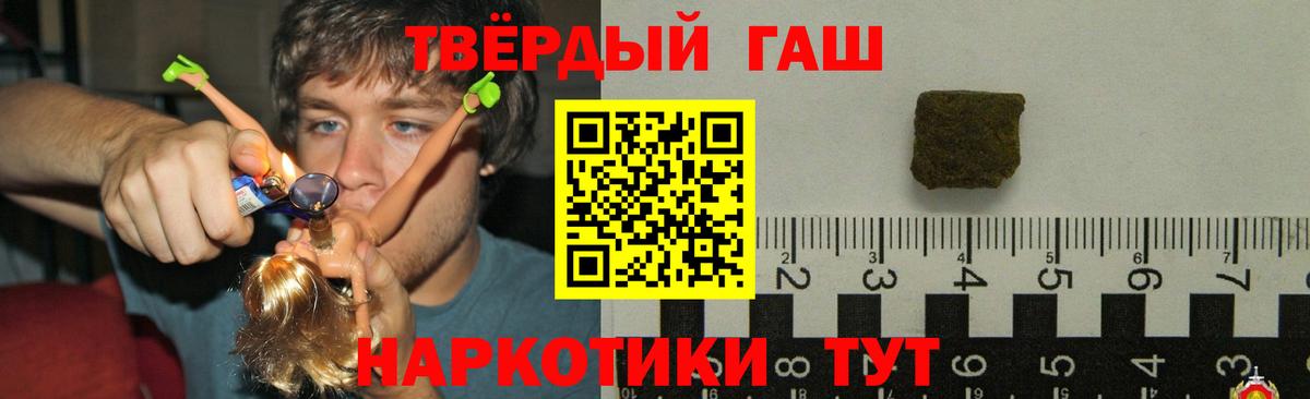 ГАШ индика сатива  Гашиш убойный  Шадринск  Вход с VPN 