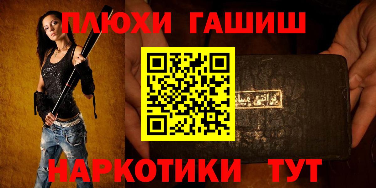 ГАШИШ убойный Шадринск