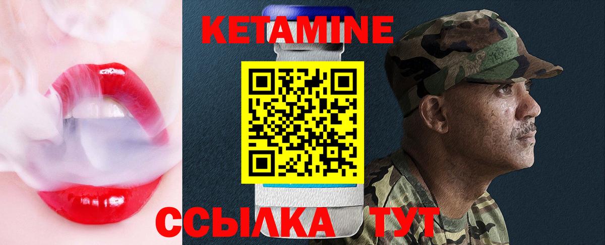 Кетамин VHQ  Вход с VPN  Кетамин ketamine  Шадринск 