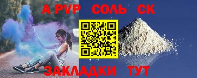 а пвп мука Лесосибирск