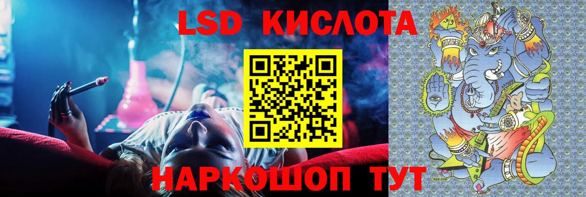 Шадринск  LSD-25 экстази кислота  Лсд 25 экстази ecstasy  Вход с VPN 