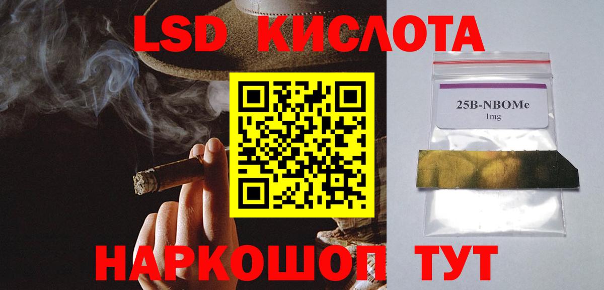 Лсд 25 экстази ecstasy Шадринск