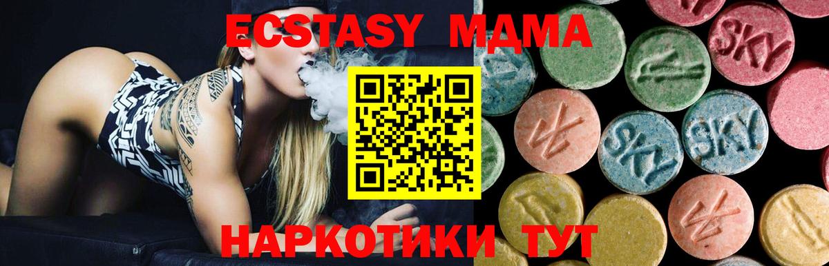 Шадринск  МДМА  MDMA молли  Вход с VPN  МДМА кристаллы 