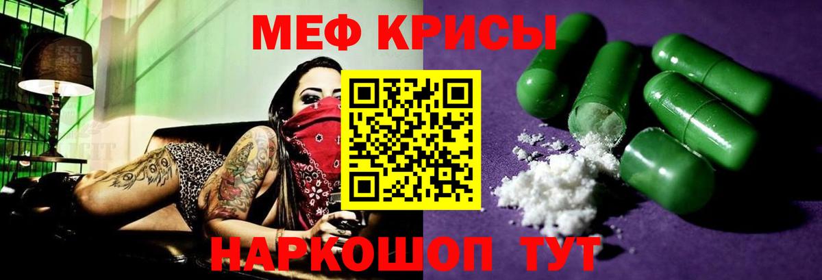 Меф мяу мяу мука Шадринск
