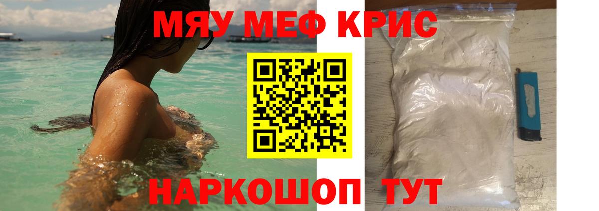 Мефедрон кристаллы  Мефедрон 4 MMC  Меф  Вход с VPN  Шадринск 