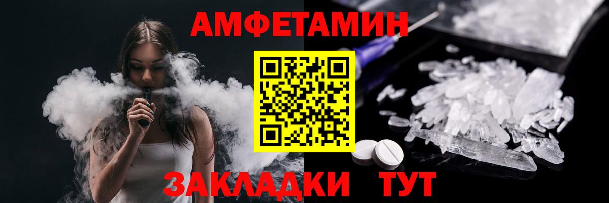 Шадринск  МЕТАМФЕТАМИН пудра  Вход с VPN 