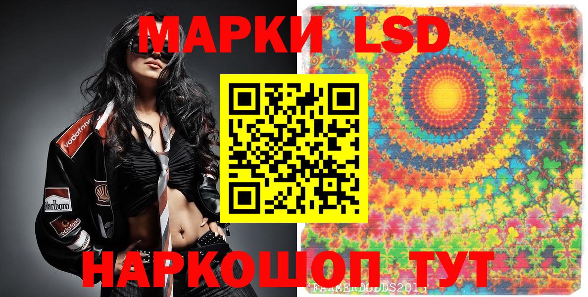 Шадринск  Марки NBOMe  Вход с VPN  Марки N-bome 1,8мг 