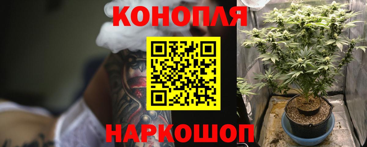 Бошки марихуана THC 21%  Канабис MAZAR  Шадринск  Каннабис Bruce Banner  Вход с VPN 